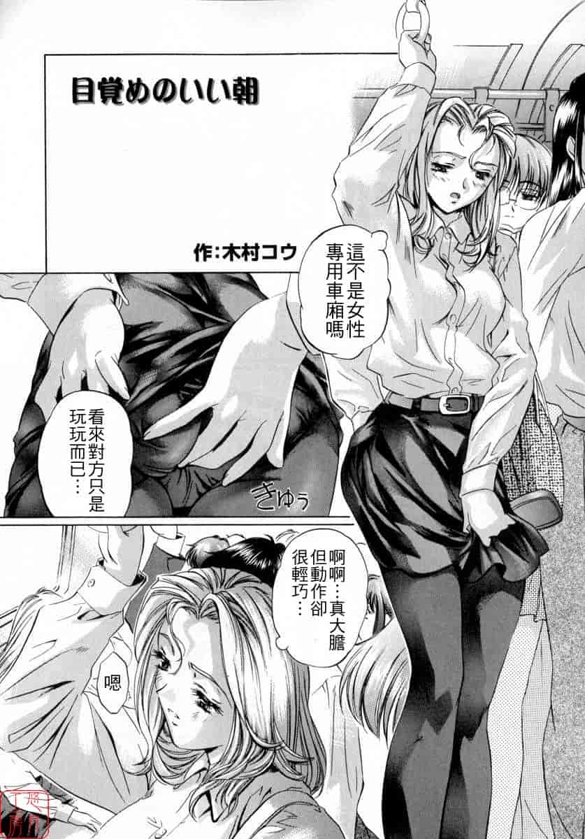 汉化版-[中村卯月] ちょっと遲刻魔_第5集
