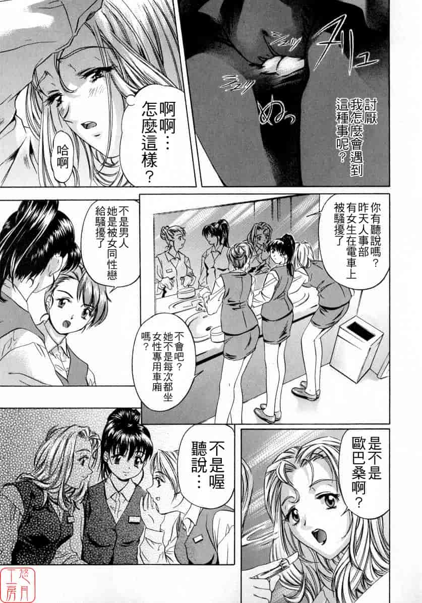 汉化版-[中村卯月] ちょっと遲刻魔_第5集