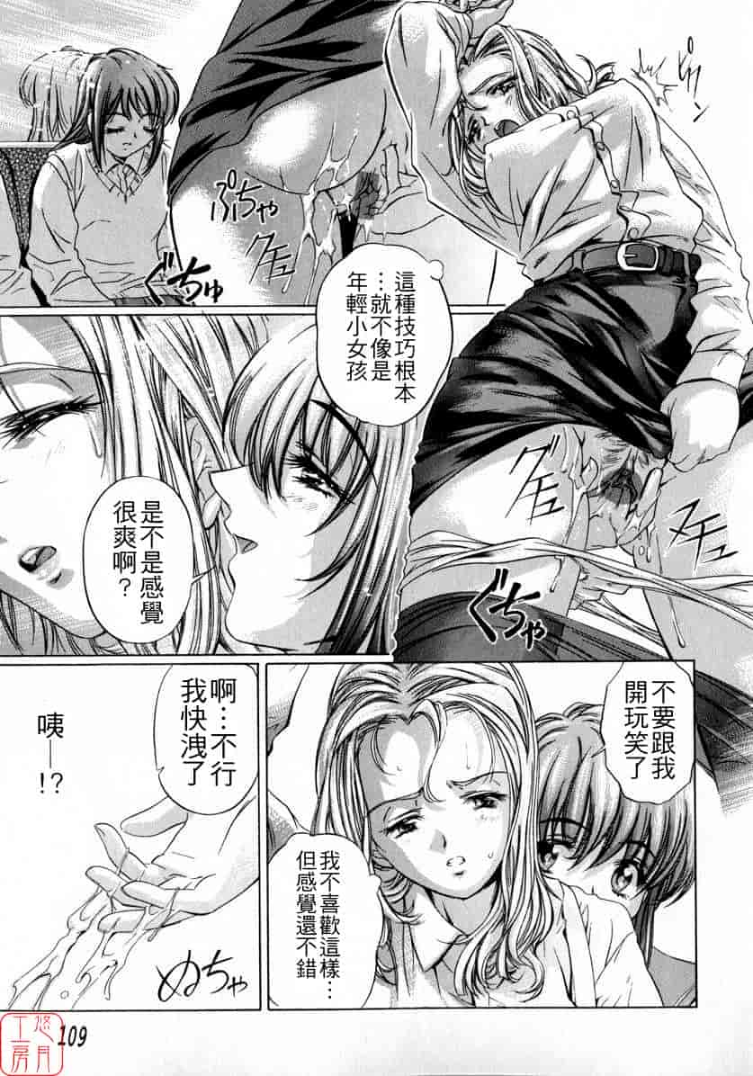 汉化版-[中村卯月] ちょっと遲刻魔_第5集