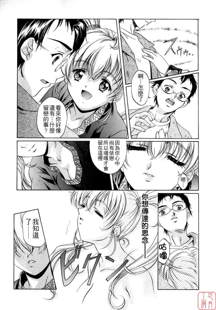 汉化版-[中村卯月] ちょっと遲刻魔_第1集
