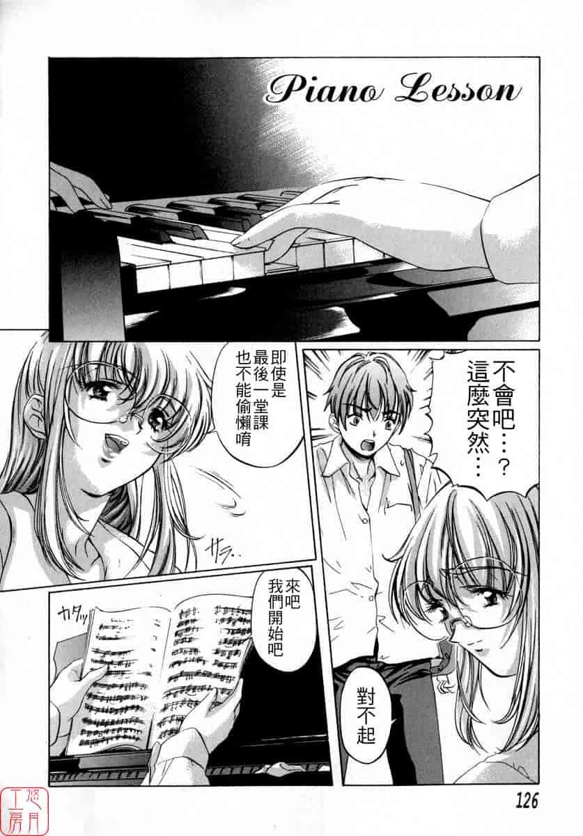 汉化版-[中村卯月] ちょっと遲刻魔_第6集