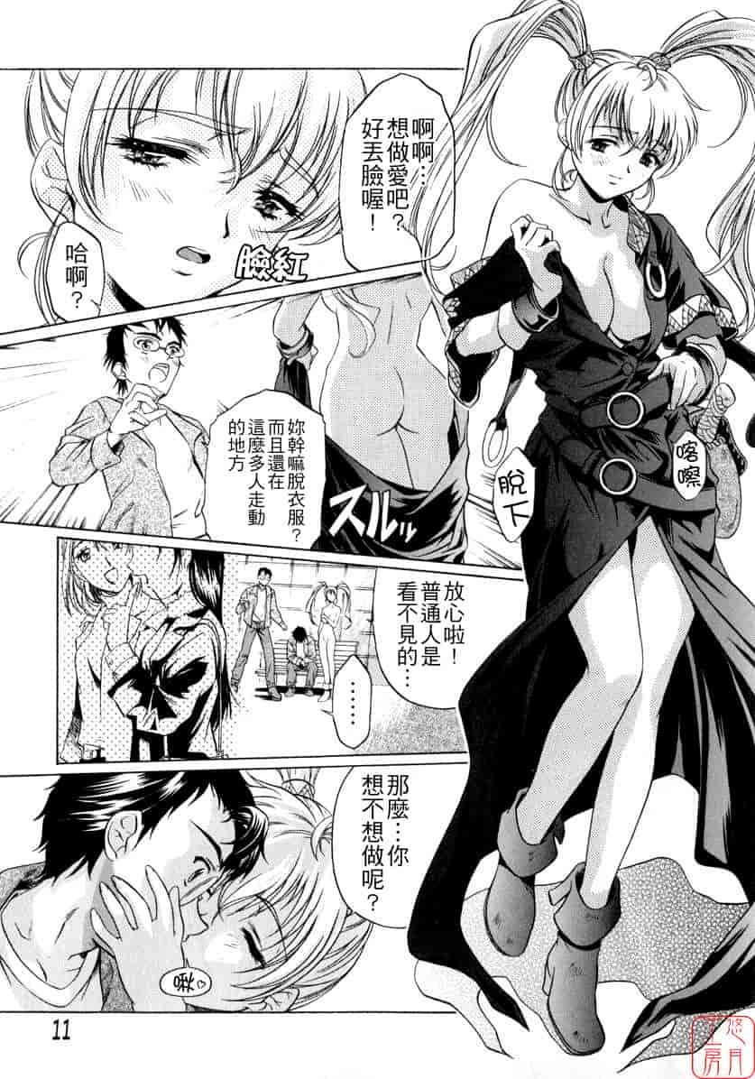 汉化版-[中村卯月] ちょっと遲刻魔_第1集