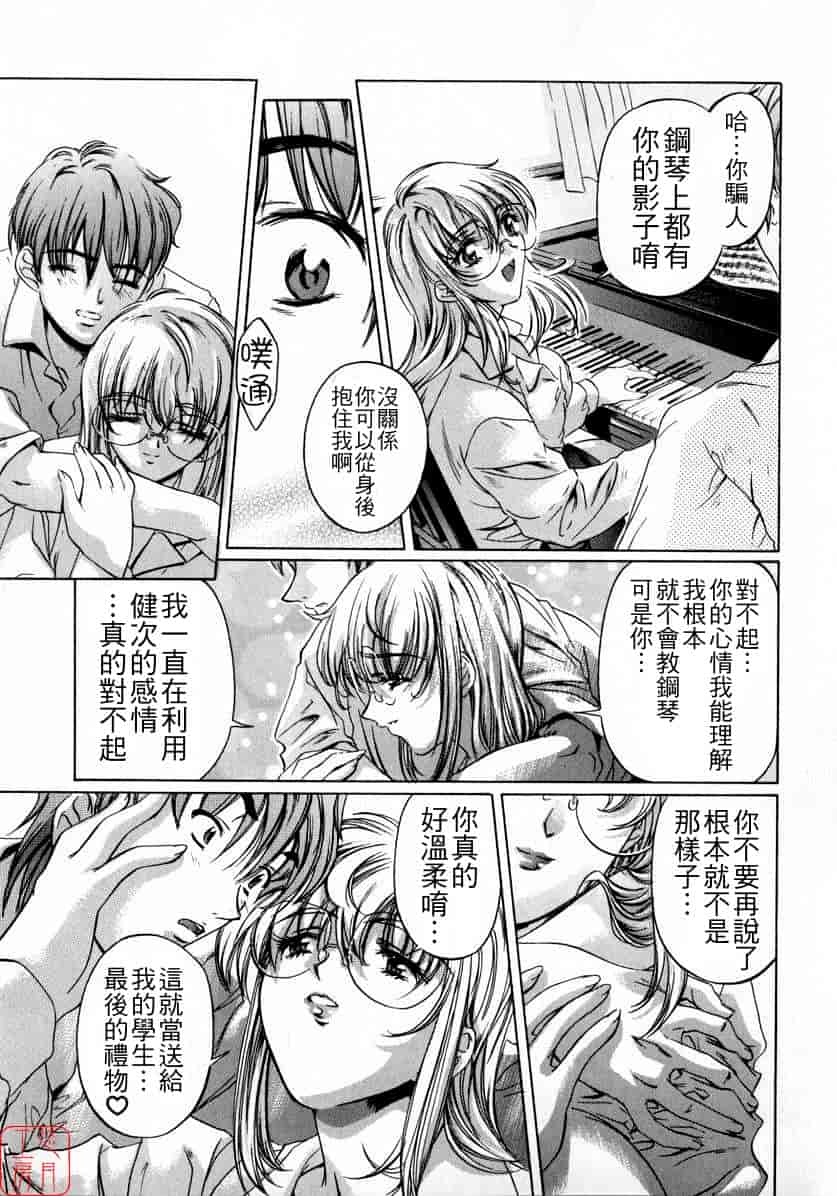 汉化版-[中村卯月] ちょっと遲刻魔_第6集