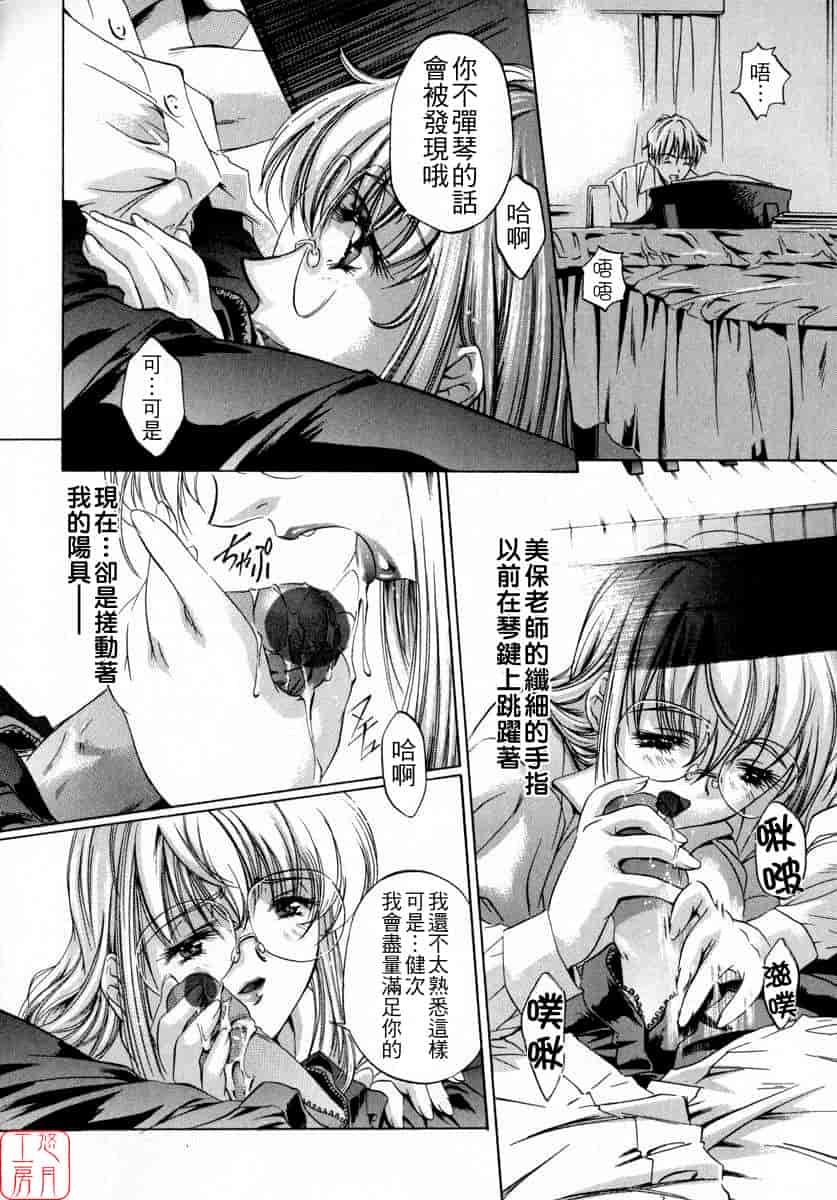 汉化版-[中村卯月] ちょっと遲刻魔_第6集