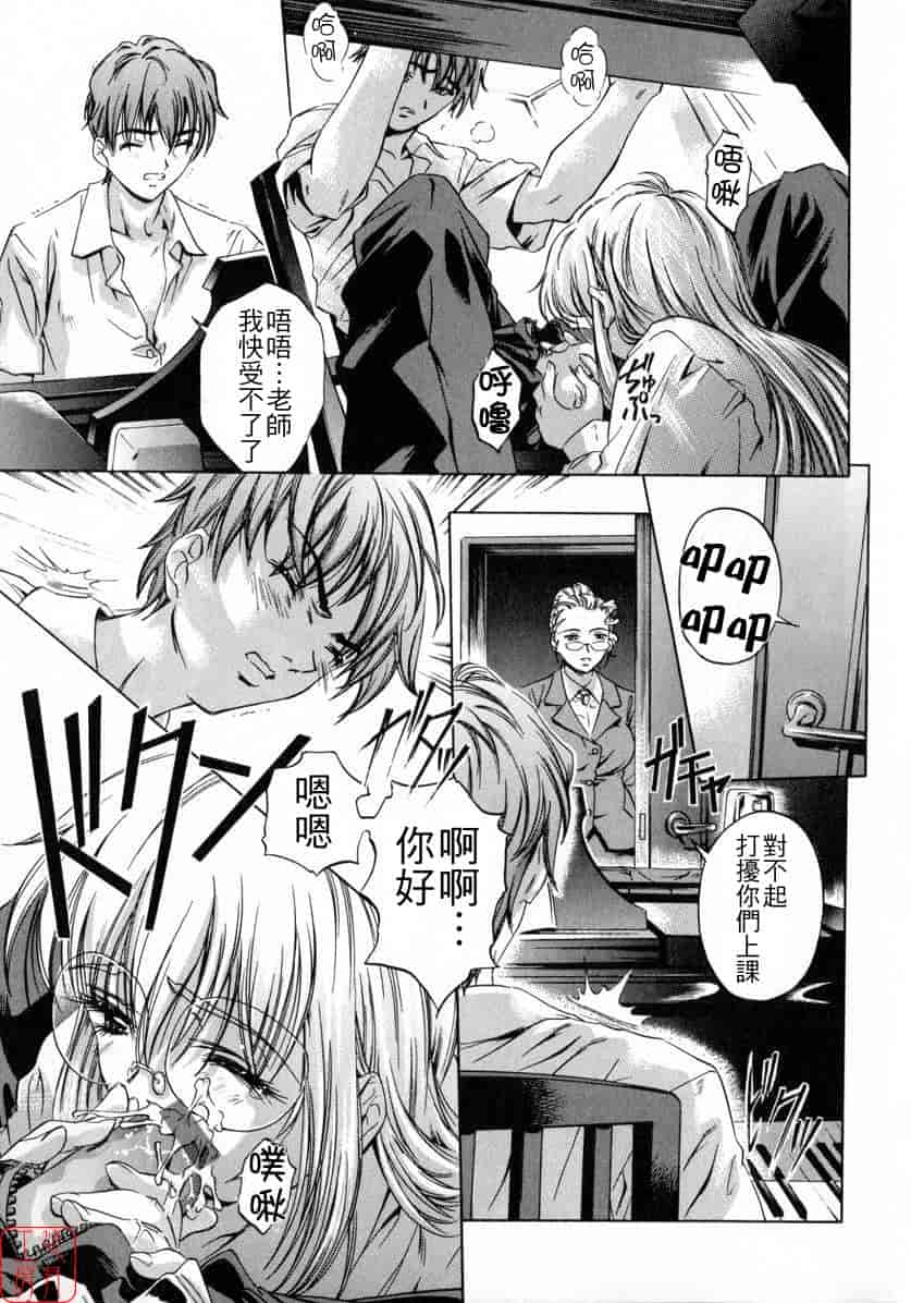 汉化版-[中村卯月] ちょっと遲刻魔_第6集