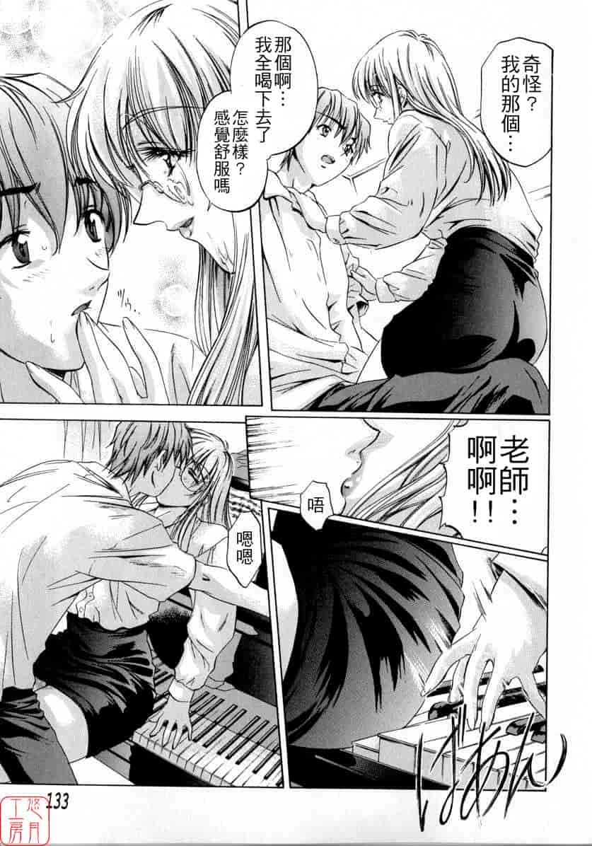 汉化版-[中村卯月] ちょっと遲刻魔_第6集