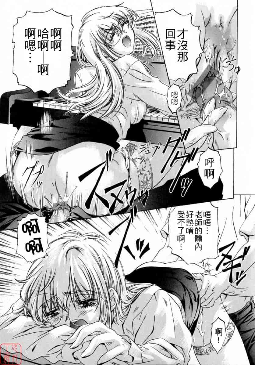 汉化版-[中村卯月] ちょっと遲刻魔_第6集