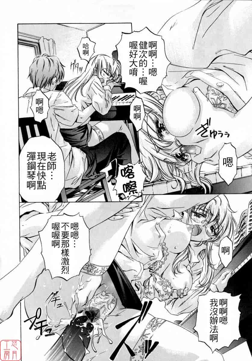 汉化版-[中村卯月] ちょっと遲刻魔_第6集
