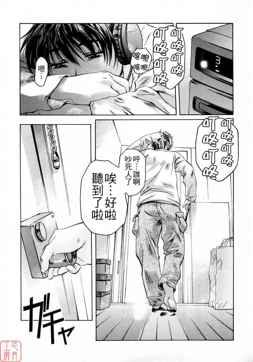 汉化版-[中村卯月] ちょっと遲刻魔_第6集