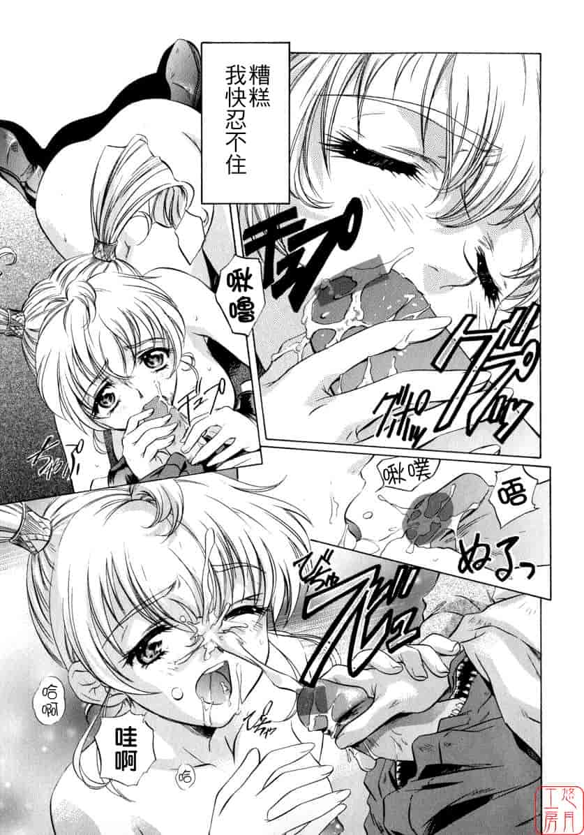 汉化版-[中村卯月] ちょっと遲刻魔_第1集