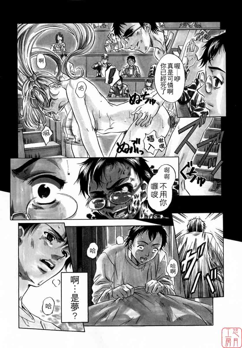 汉化版-[中村卯月] ちょっと遲刻魔_第1集