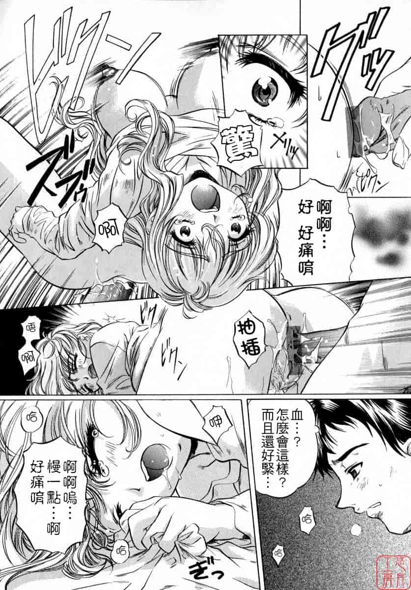 汉化版-[中村卯月] ちょっと遲刻魔_第2集