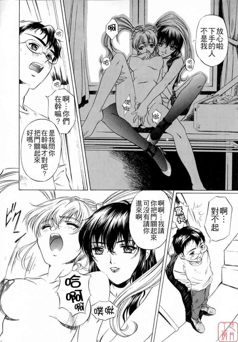 汉化版-[中村卯月] ちょっと遲刻魔_第2集