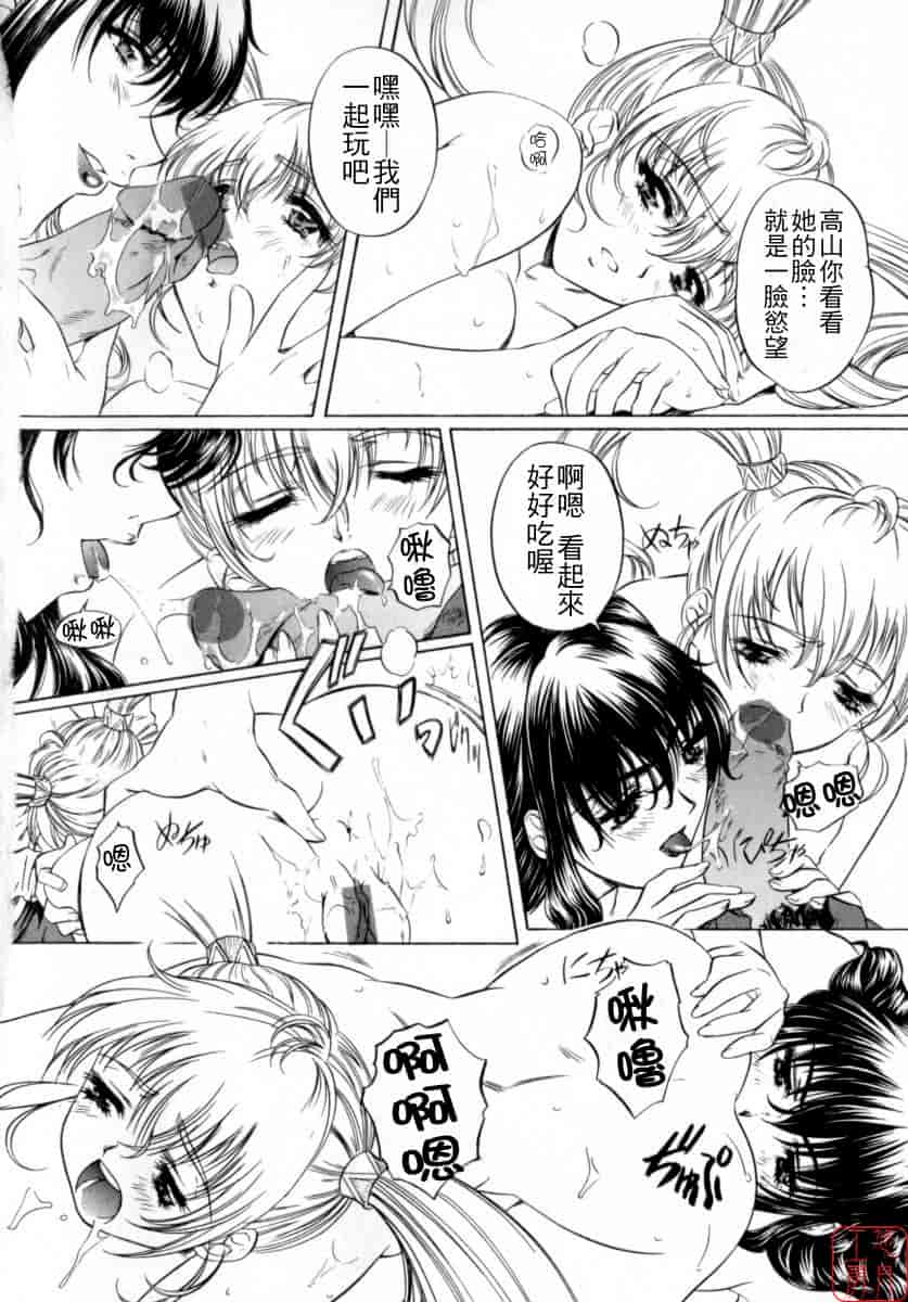 汉化版-[中村卯月] ちょっと遲刻魔_第2集