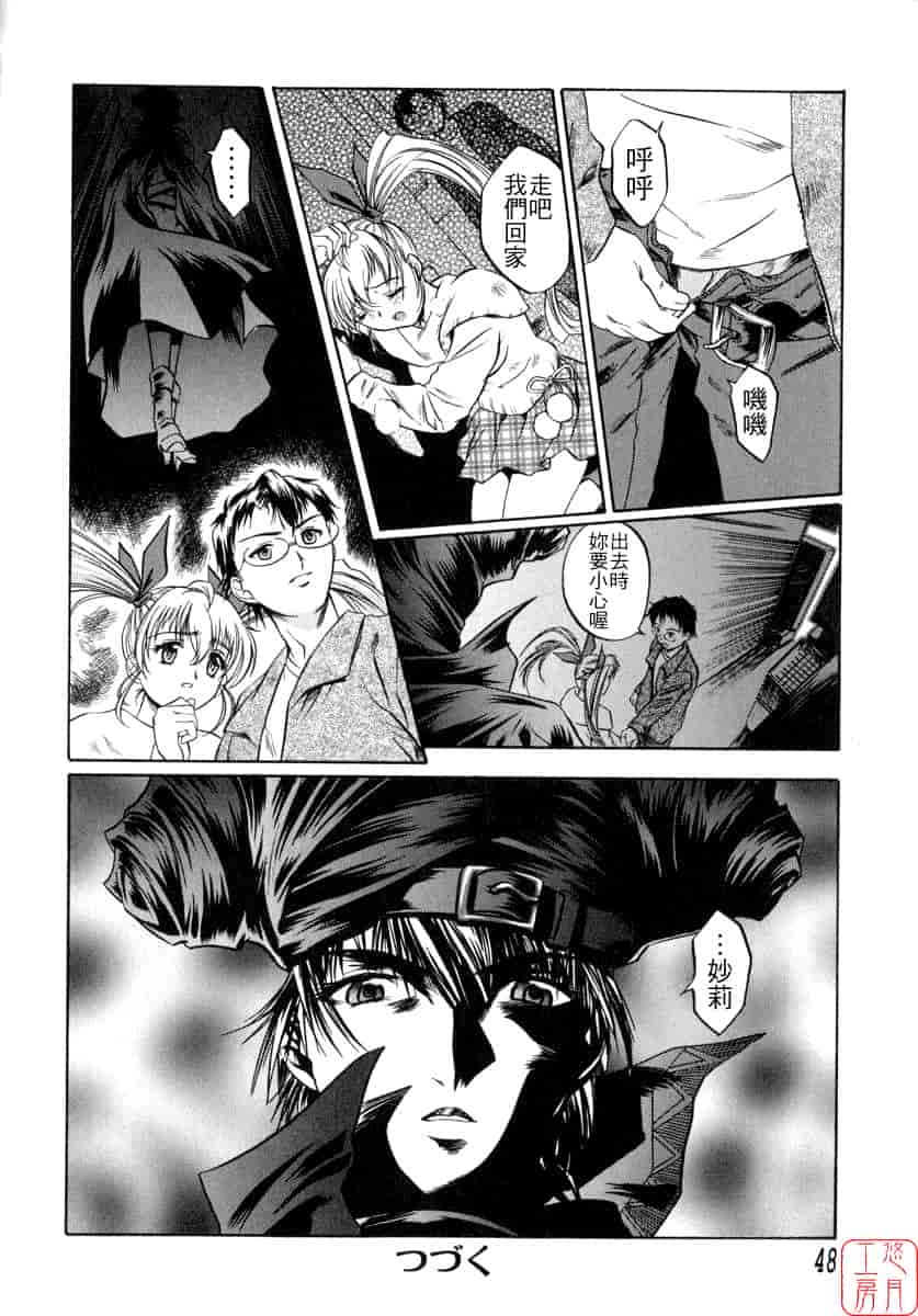汉化版-[中村卯月] ちょっと遲刻魔_第2集