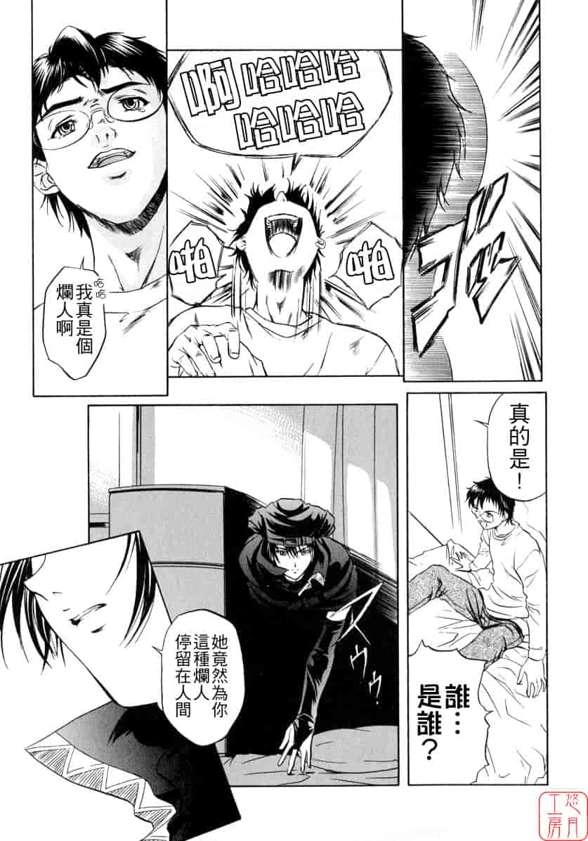 汉化版-[中村卯月] ちょっと遲刻魔_第3集