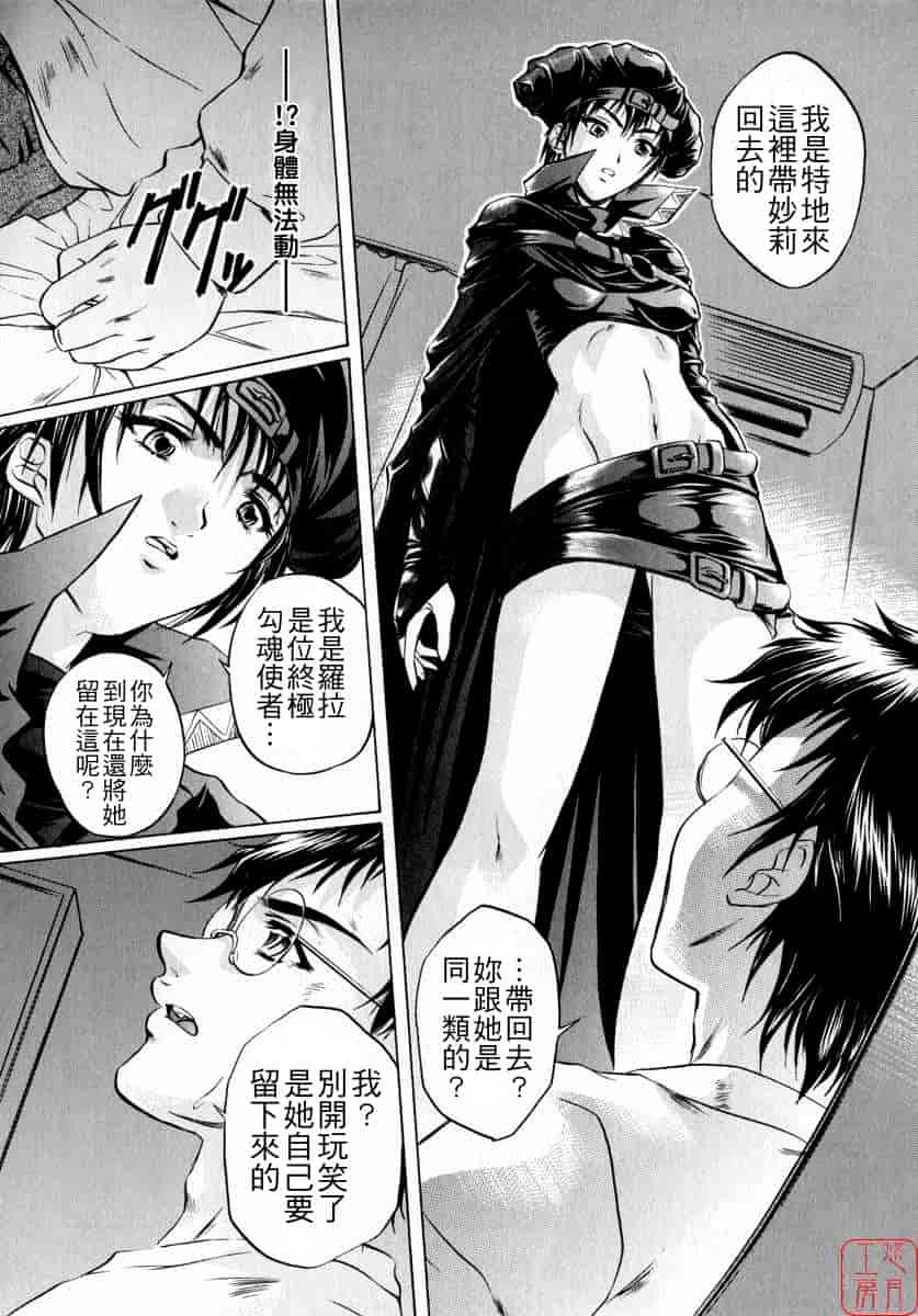 汉化版-[中村卯月] ちょっと遲刻魔_第3集