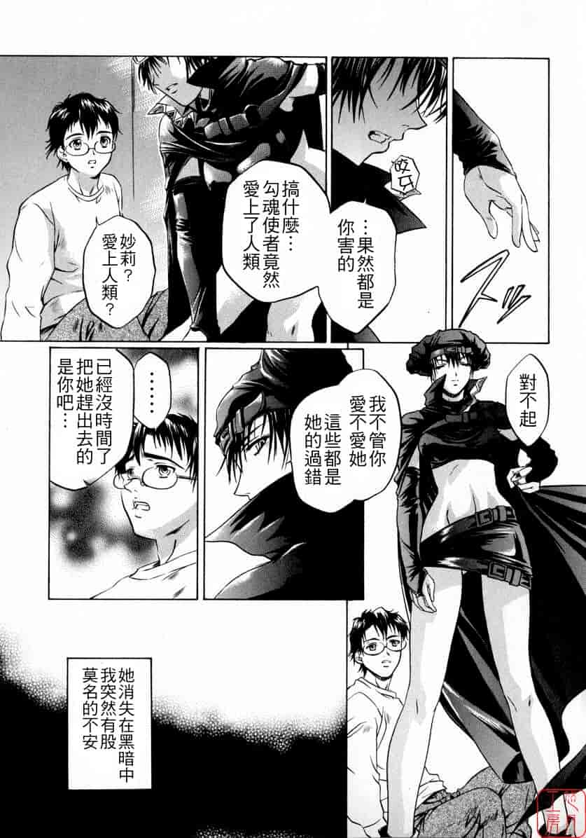 汉化版-[中村卯月] ちょっと遲刻魔_第3集