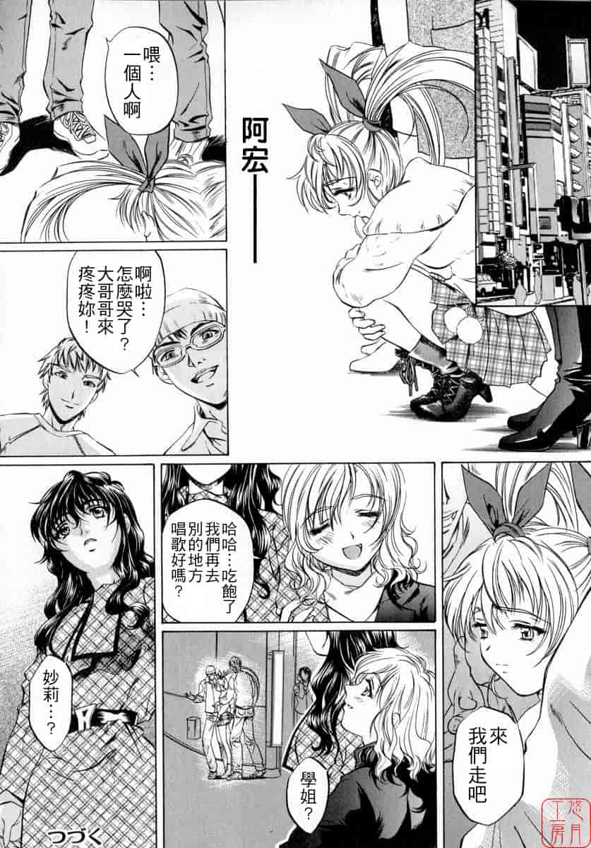 汉化版-[中村卯月] ちょっと遲刻魔_第3集