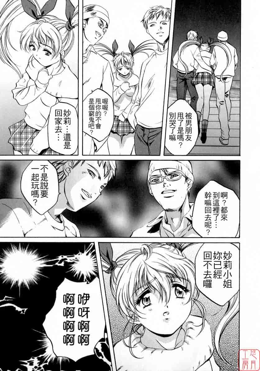 汉化版-[中村卯月] ちょっと遲刻魔_第3集