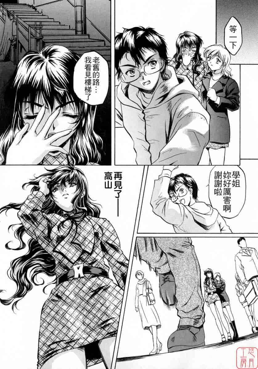 汉化版-[中村卯月] ちょっと遲刻魔_第4集