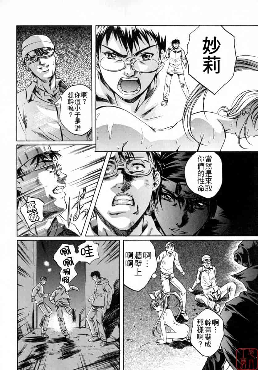 汉化版-[中村卯月] ちょっと遲刻魔_第4集