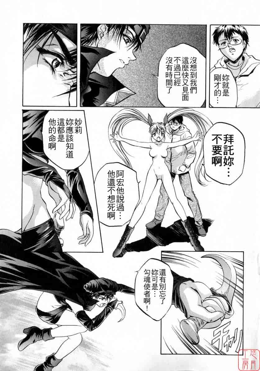汉化版-[中村卯月] ちょっと遲刻魔_第4集