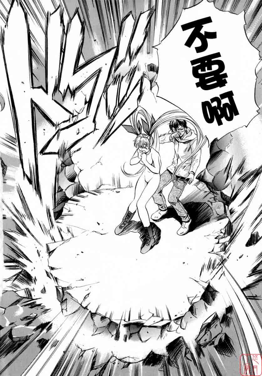 汉化版-[中村卯月] ちょっと遲刻魔_第4集