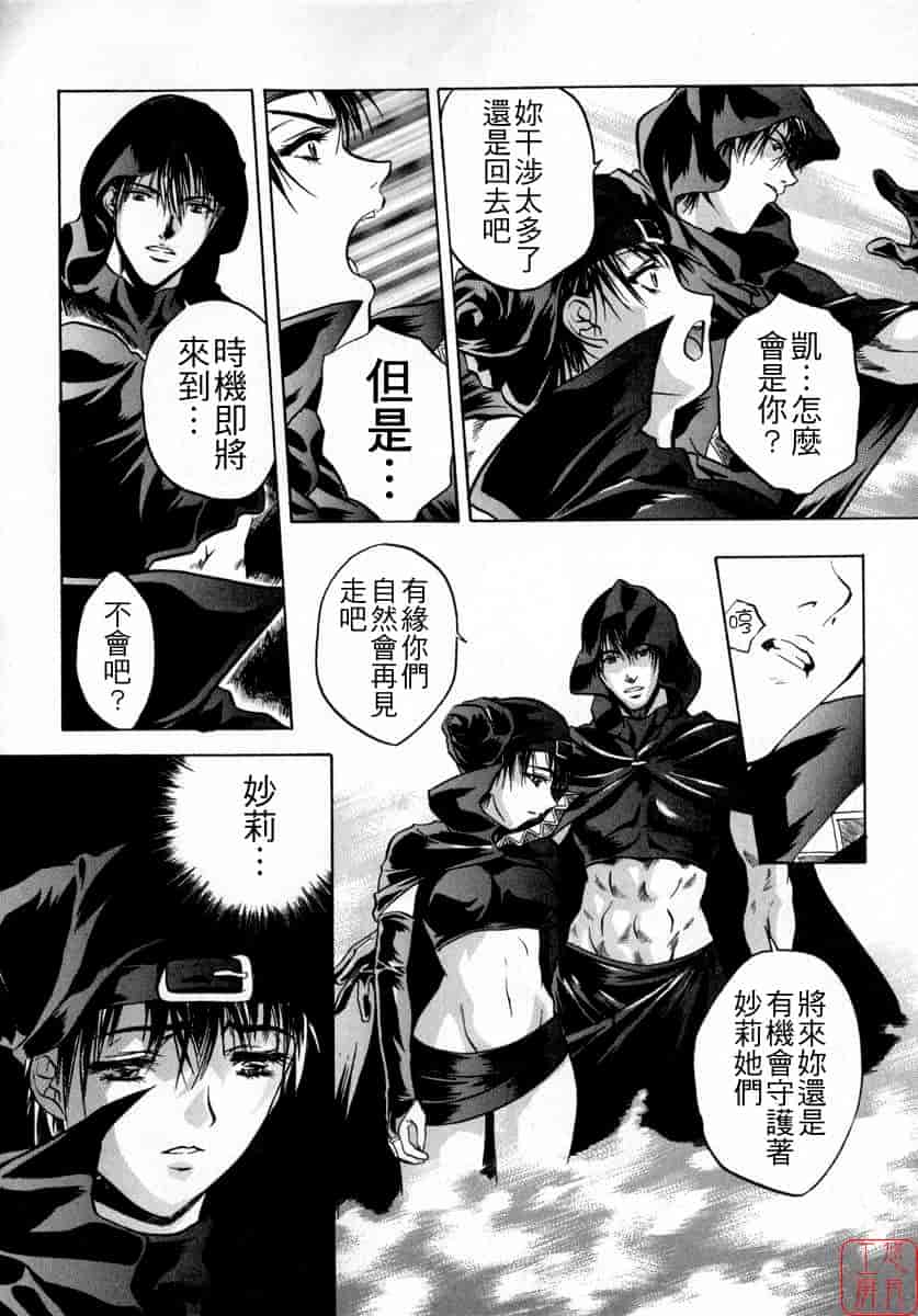 汉化版-[中村卯月] ちょっと遲刻魔_第4集
