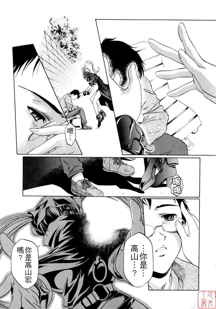 汉化版-[中村卯月] ちょっと遲刻魔_第1集