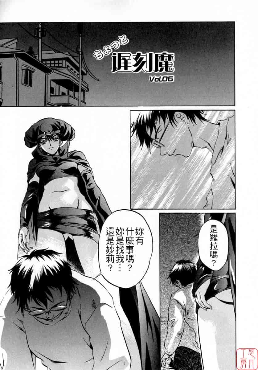 汉化版-[中村卯月] ちょっと遲刻魔_第4集