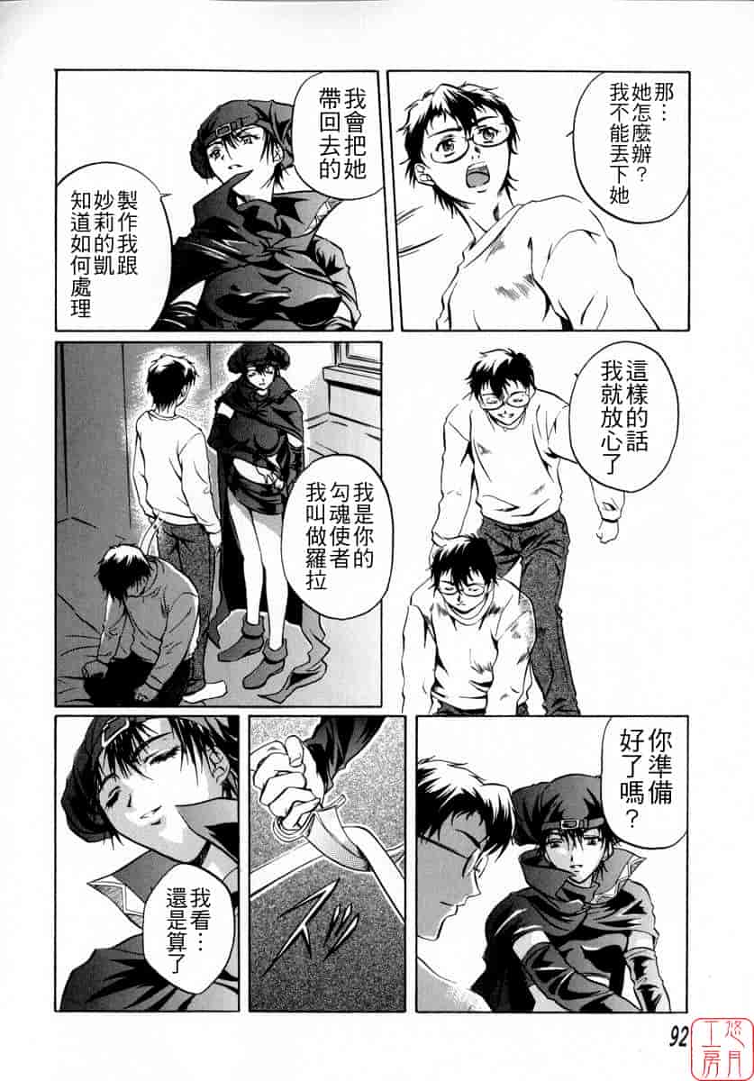 汉化版-[中村卯月] ちょっと遲刻魔_第4集
