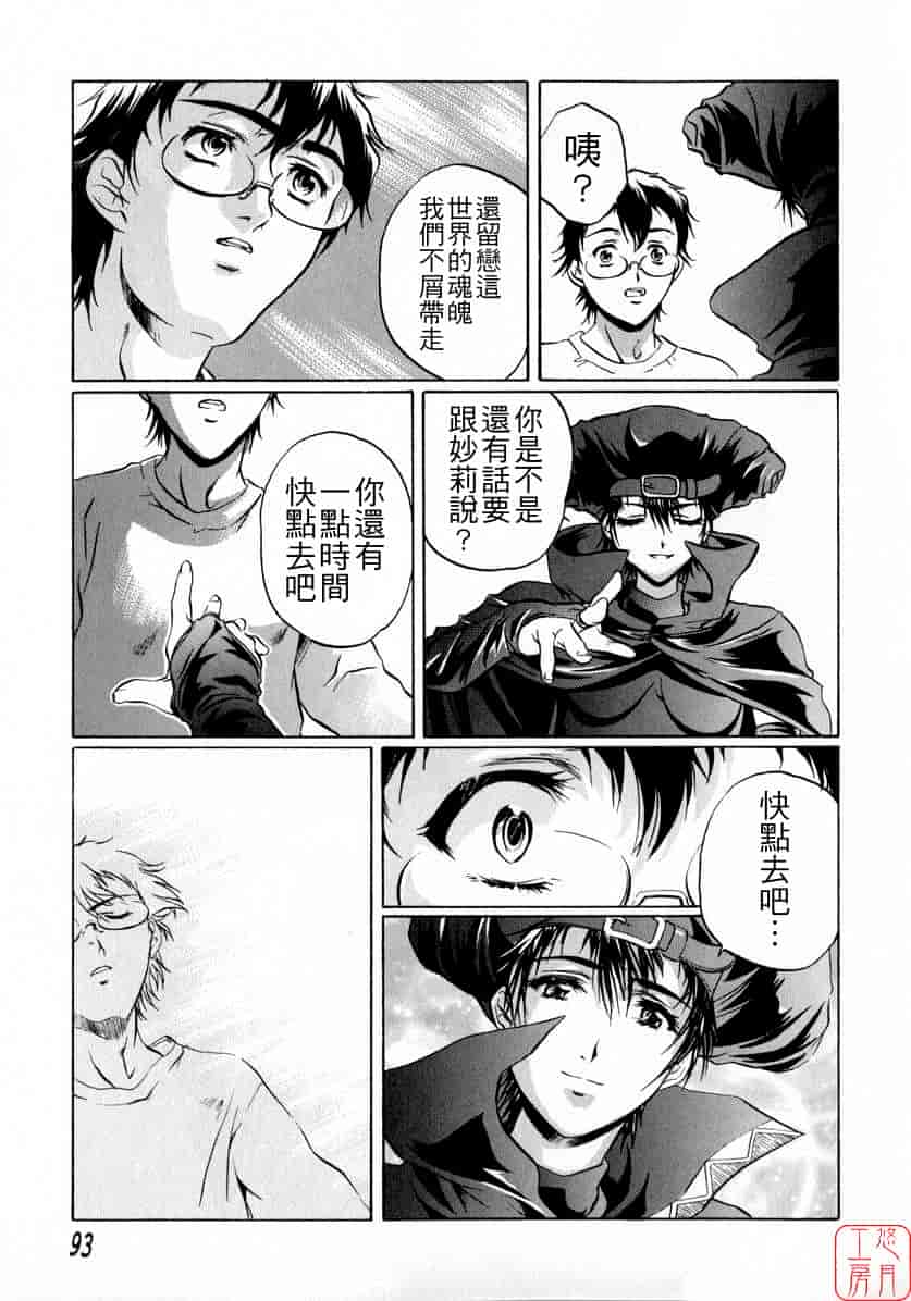 汉化版-[中村卯月] ちょっと遲刻魔_第4集