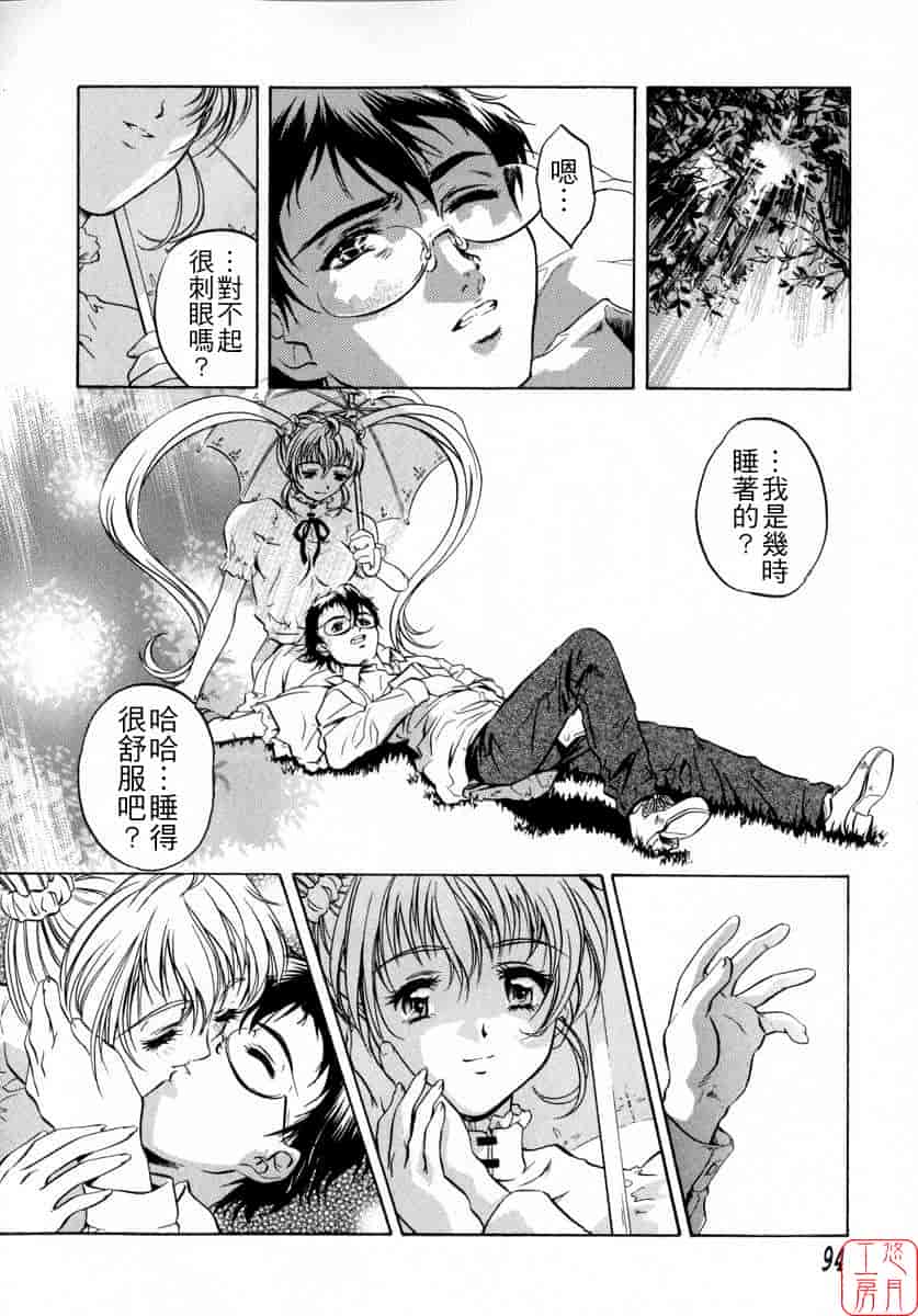 汉化版-[中村卯月] ちょっと遲刻魔_第4集