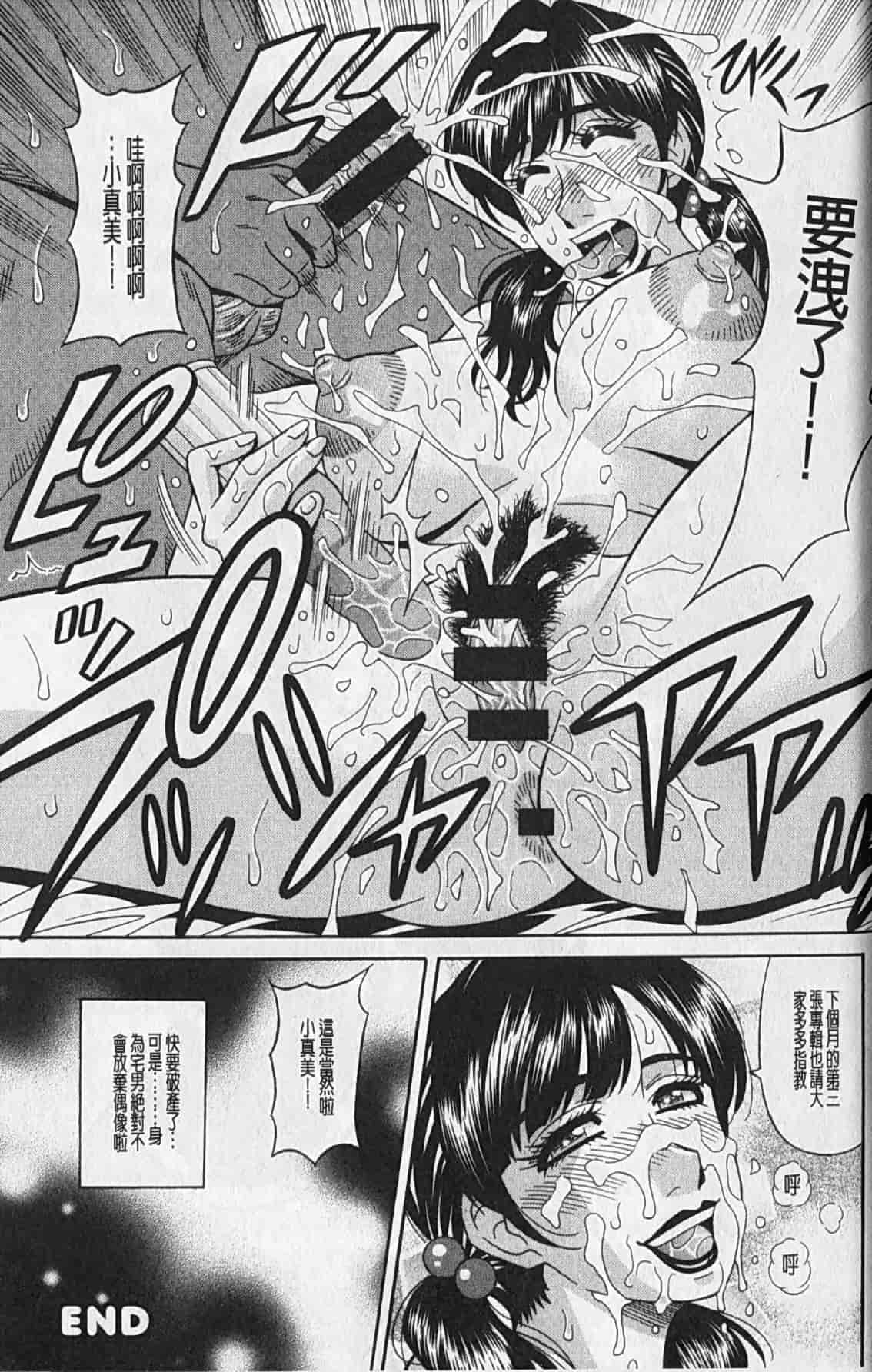 汉化版-[尾崎晶] ママがアイドル![新視界]_第7集