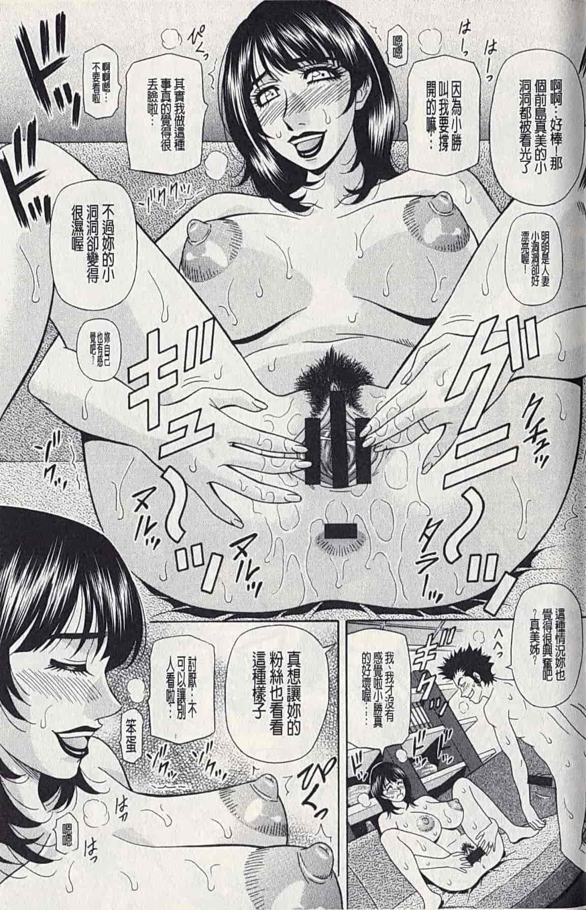 汉化版-[尾崎晶] ママがアイドル![新視界]_第1集