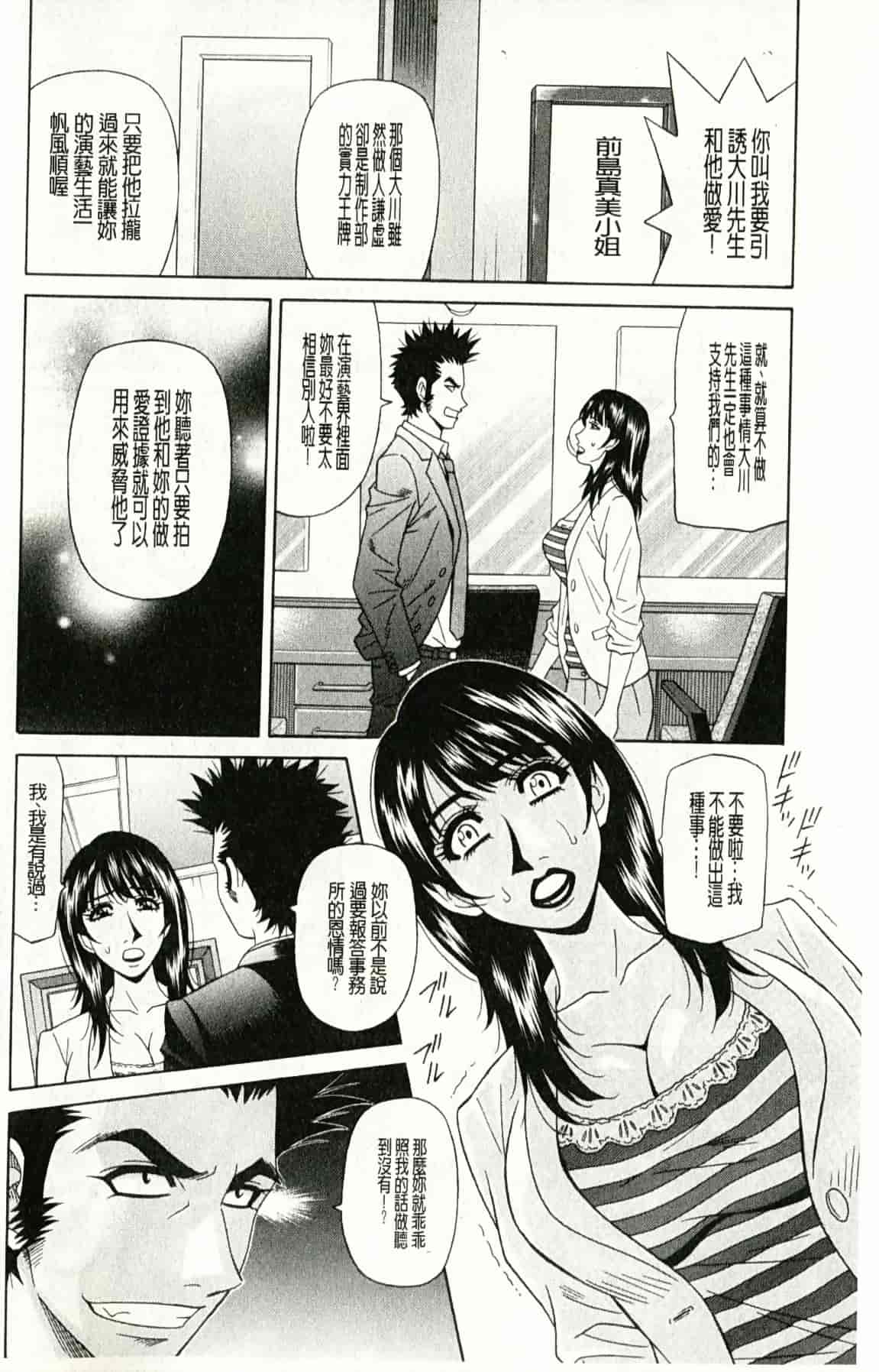 汉化版-[尾崎晶] ママがアイドル![新視界]_第2集
