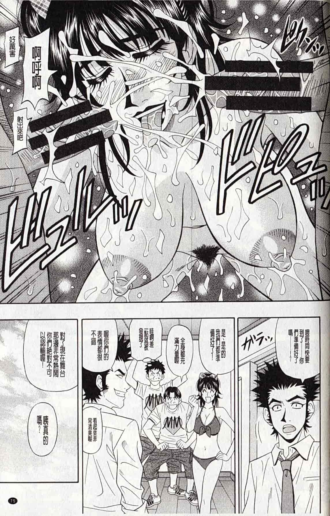 汉化版-[尾崎晶] ママがアイドル![新視界]_第3集