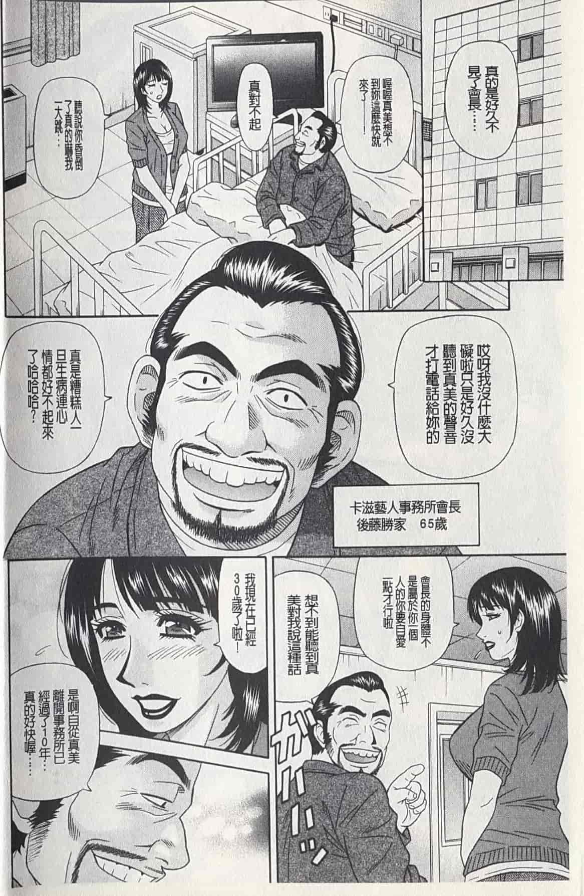 汉化版-[尾崎晶] ママがアイドル![新視界]_第1集