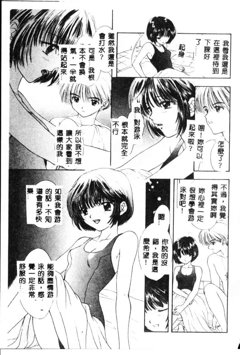 汉化版-[尾崎未来] Boy Meets Girl 2_第1集