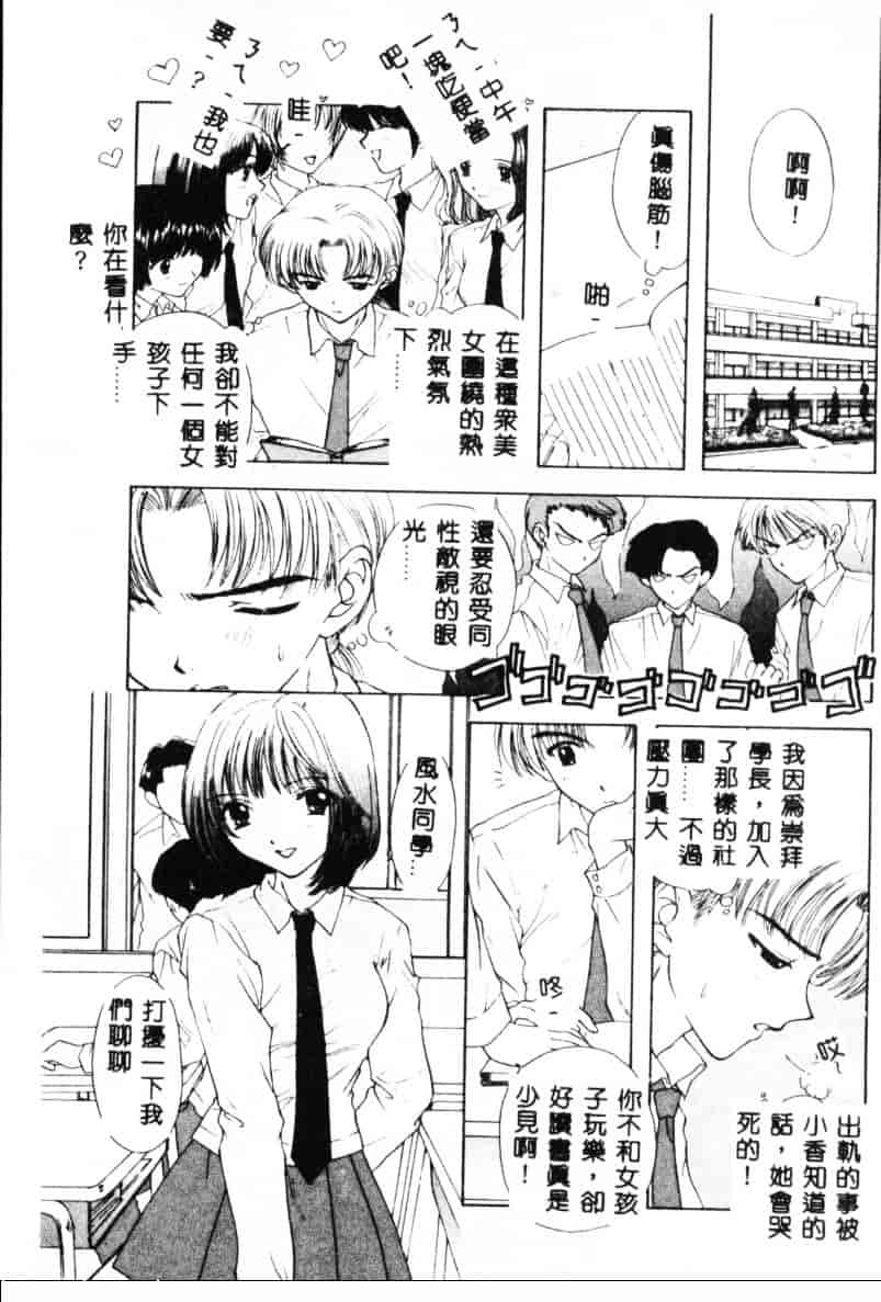 汉化版-[尾崎未来] Boy Meets Girl 2_第4集