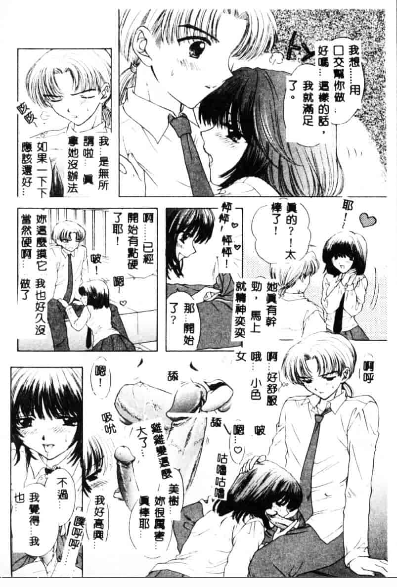 汉化版-[尾崎未来] Boy Meets Girl 2_第5集