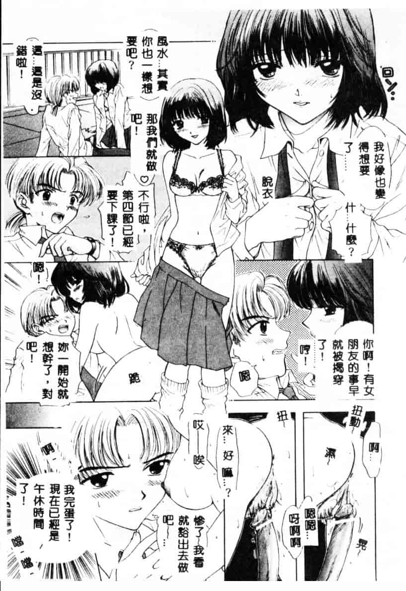 汉化版-[尾崎未来] Boy Meets Girl 2_第5集