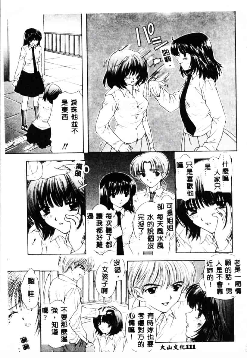 汉化版-[尾崎未来] Boy Meets Girl 2_第5集