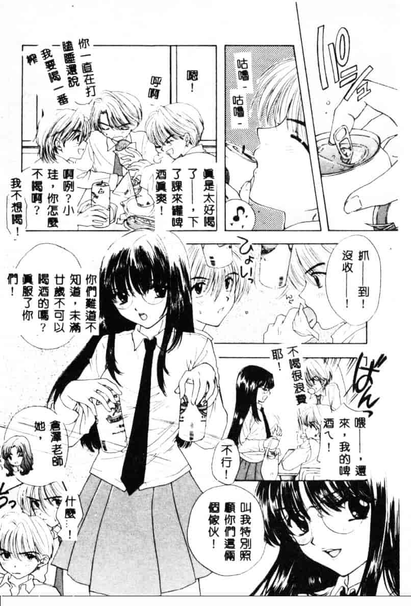 汉化版-[尾崎未来] Boy Meets Girl 2_第6集