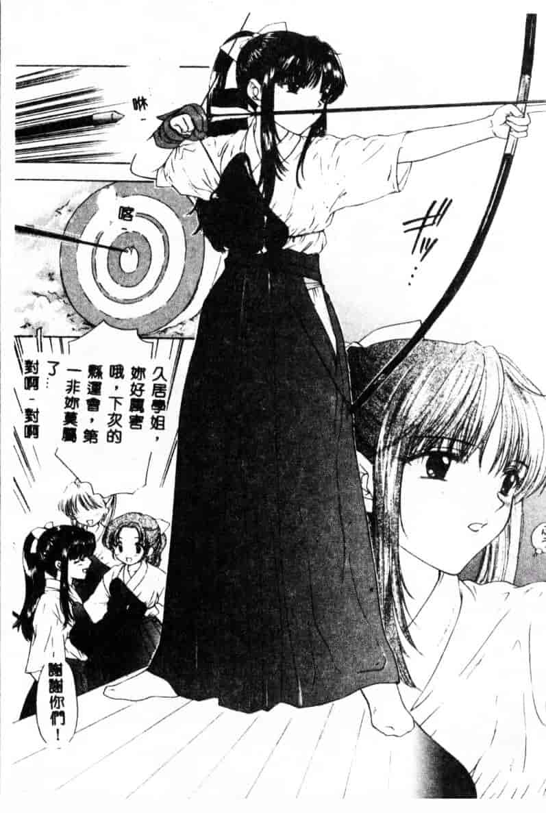 汉化版-[尾崎未来] Boy Meets Girl 2_第6集