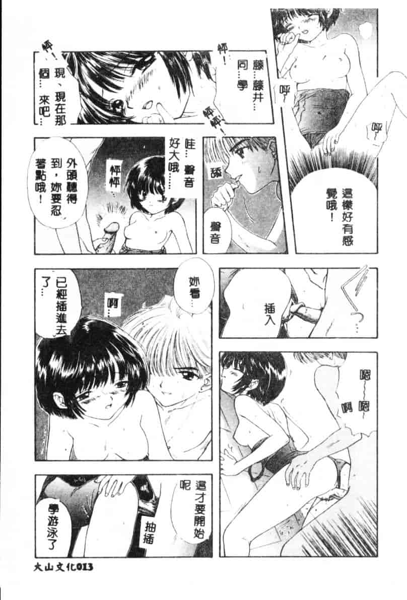 汉化版-[尾崎未来] Boy Meets Girl 2_第1集