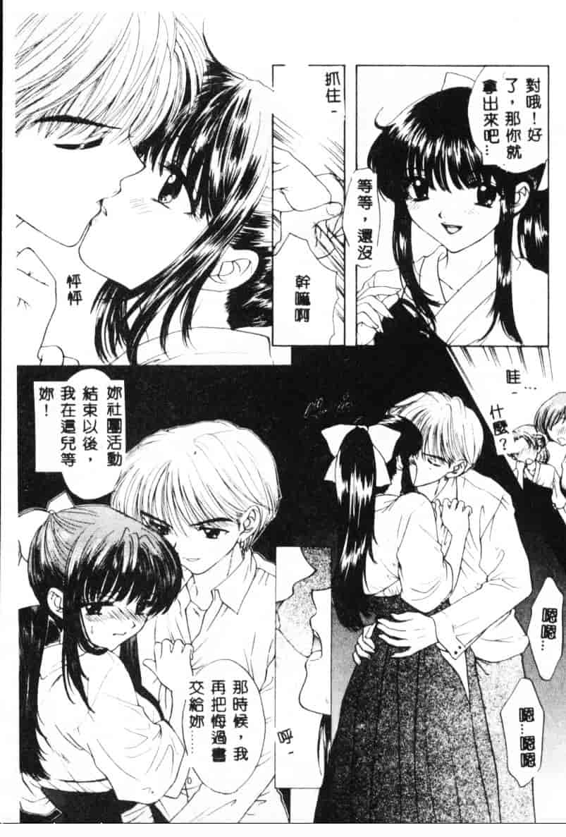 汉化版-[尾崎未来] Boy Meets Girl 2_第6集