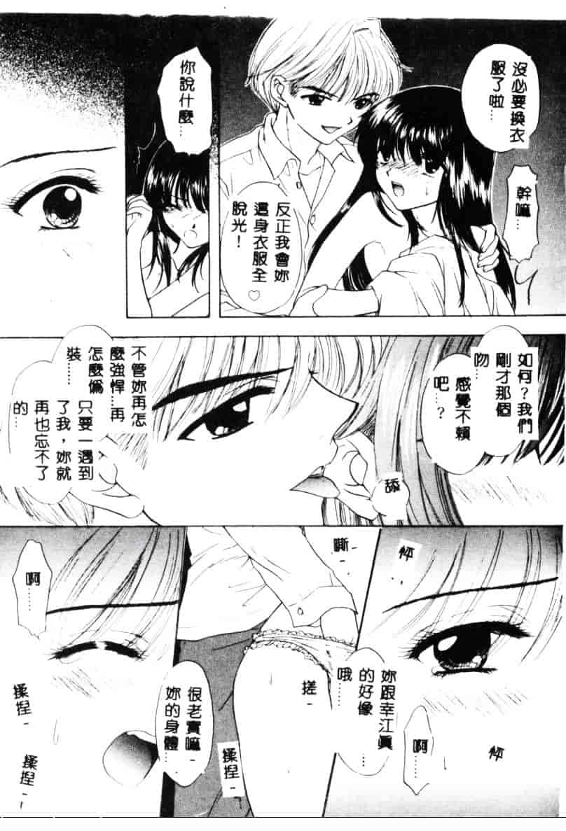 汉化版-[尾崎未来] Boy Meets Girl 2_第6集