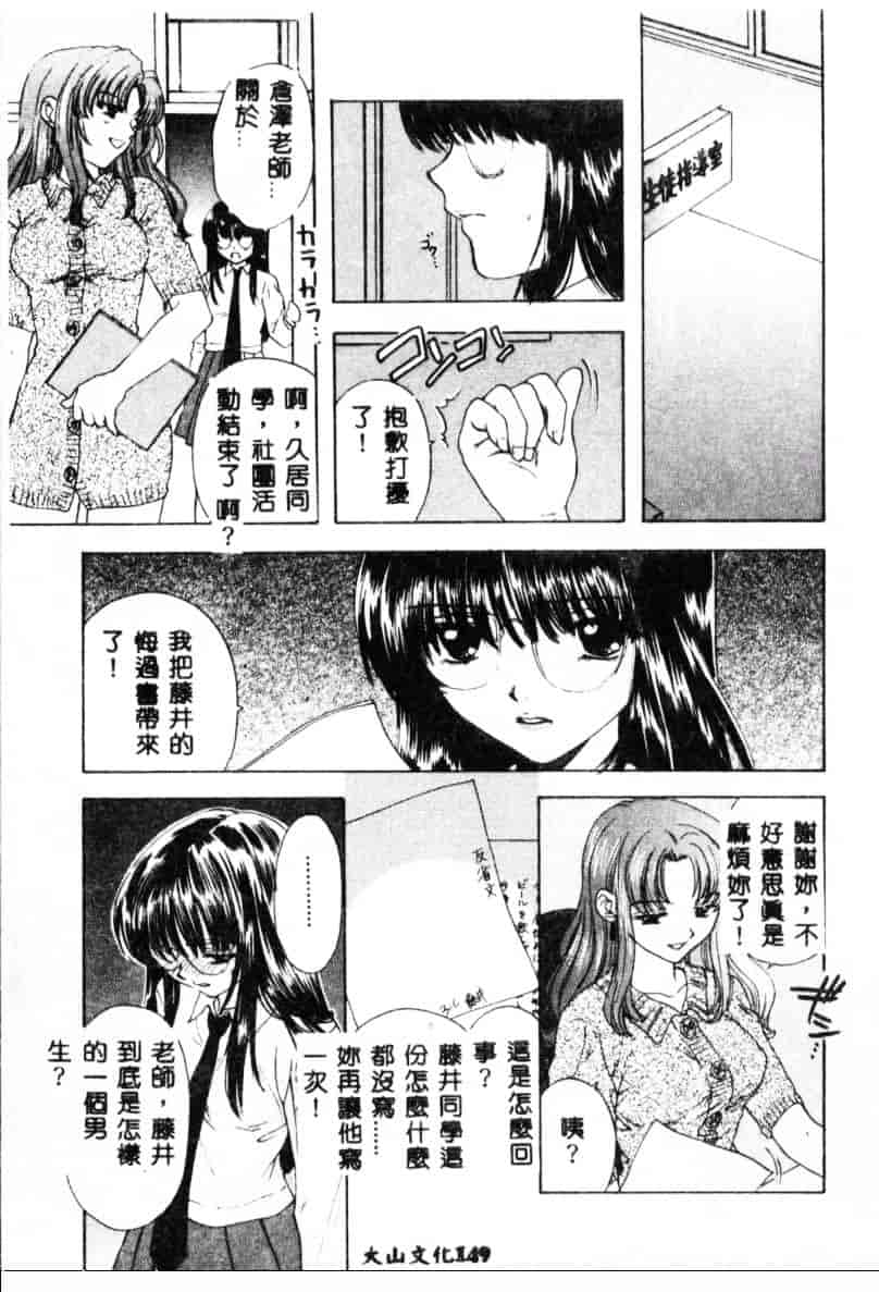 汉化版-[尾崎未来] Boy Meets Girl 2_第6集